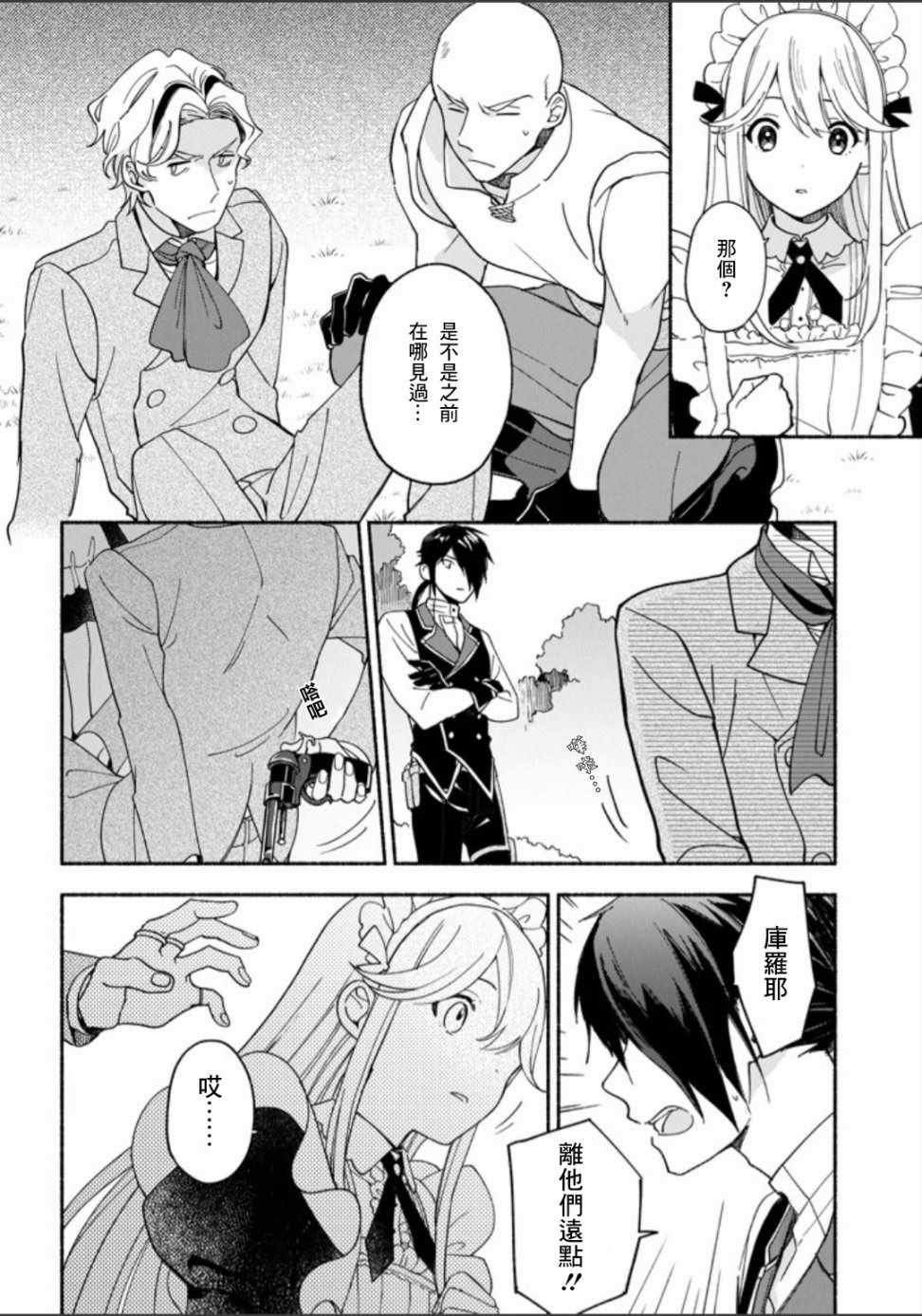 第4话
