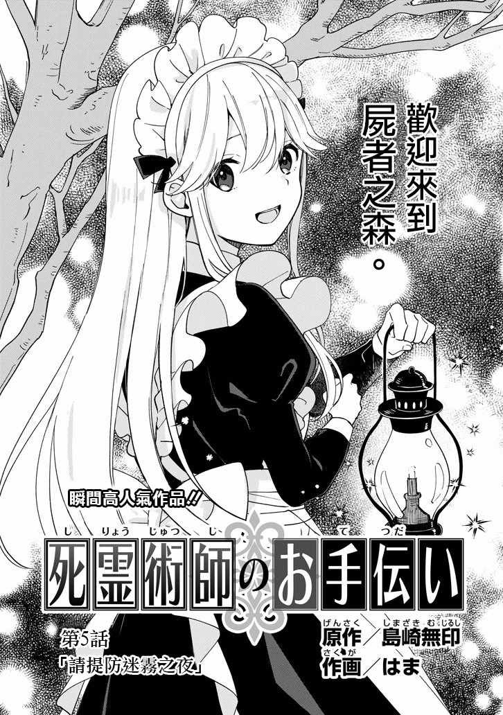 第5话