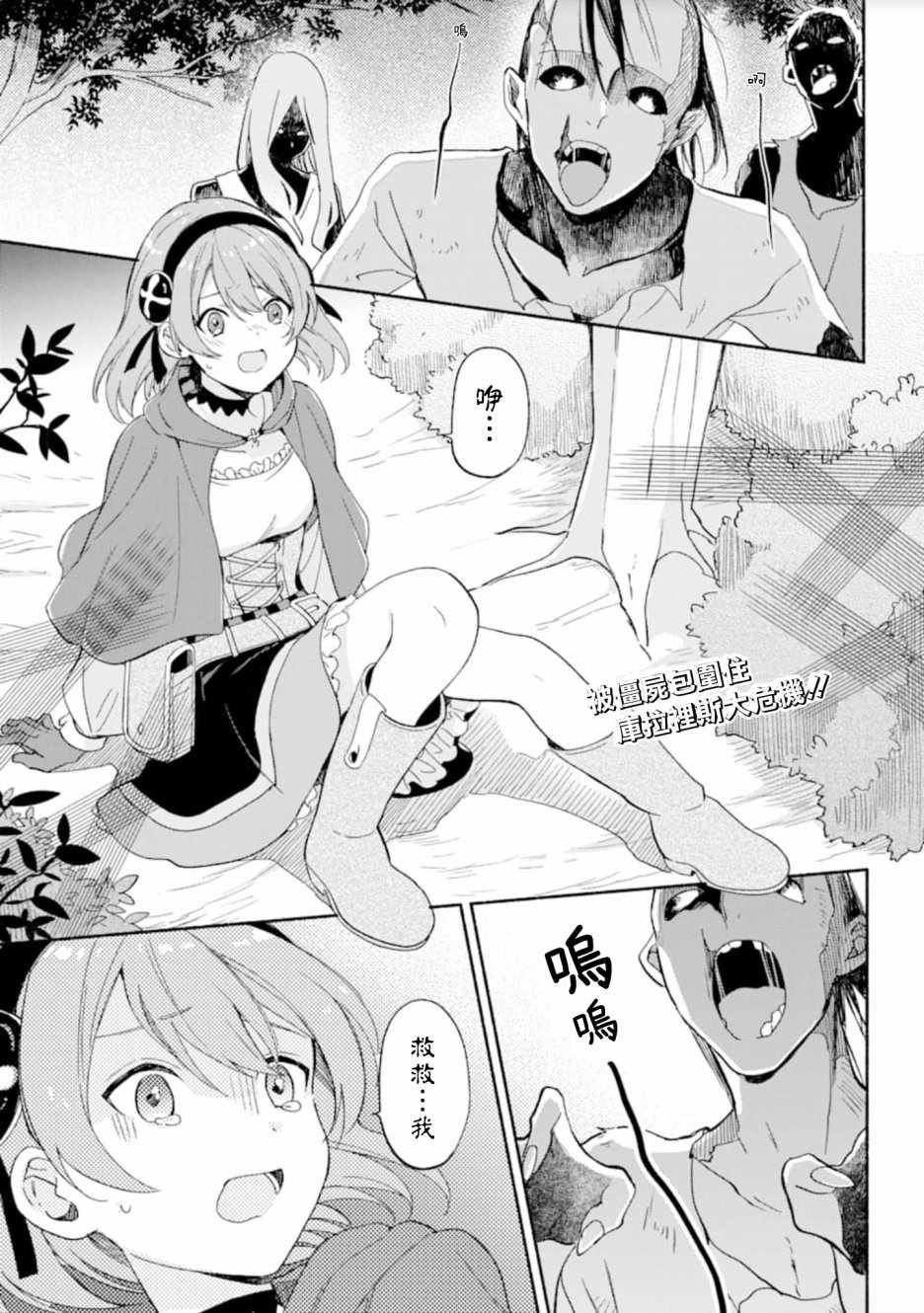 第7话