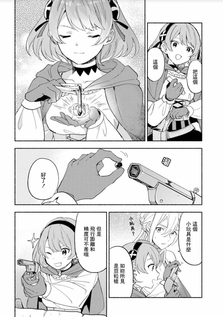 第7话