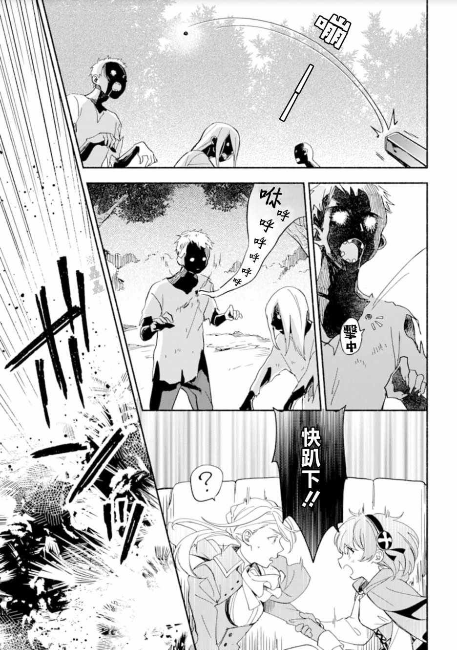 第7话