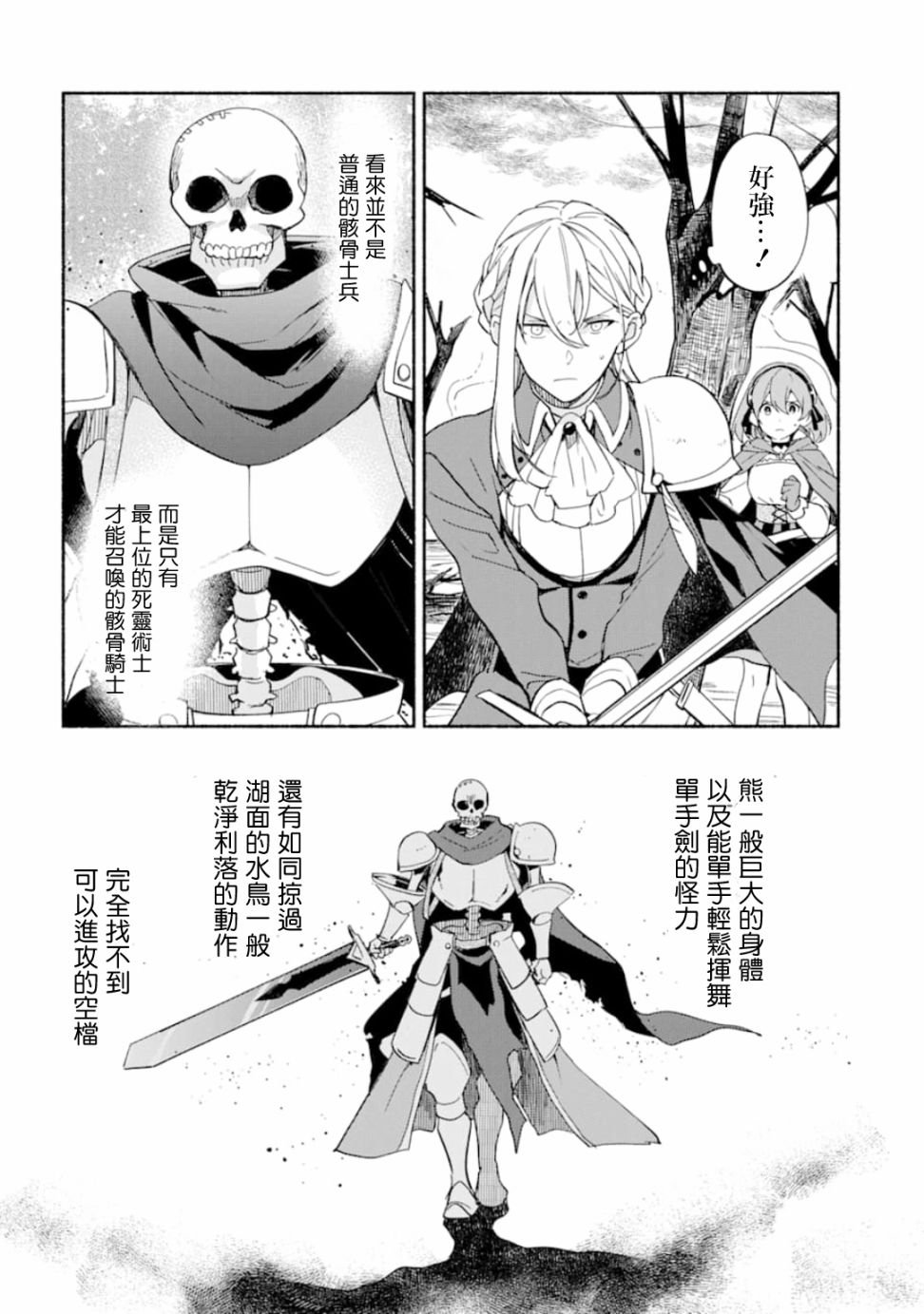 第8话 深林僵尸田地僵尸