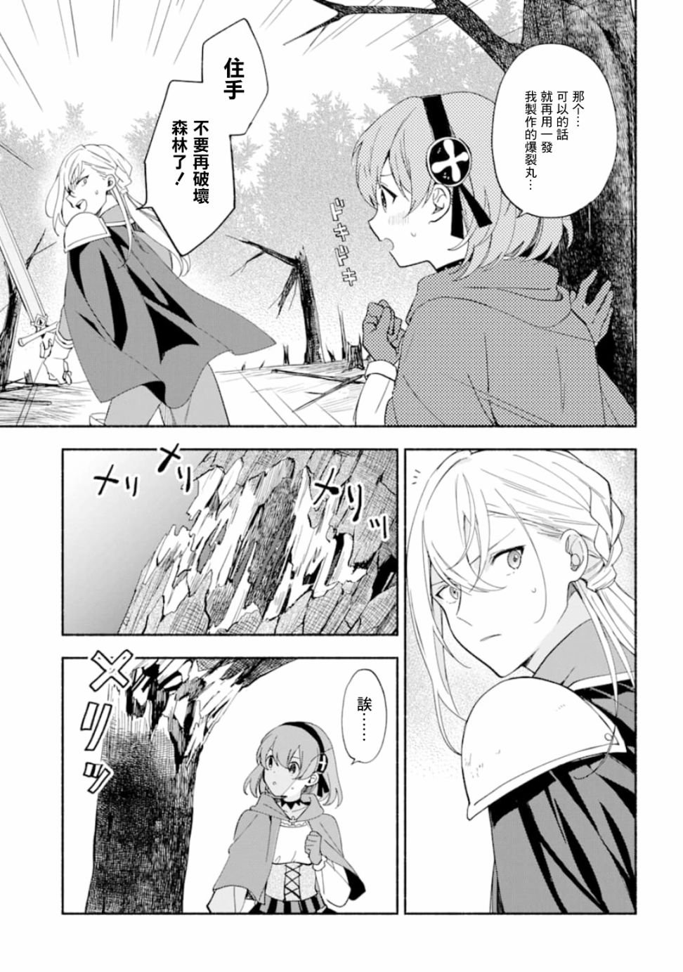第8话 深林僵尸田地僵尸