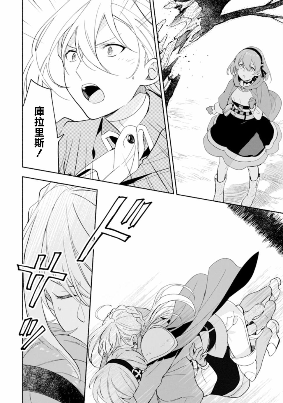第8话 深林僵尸田地僵尸