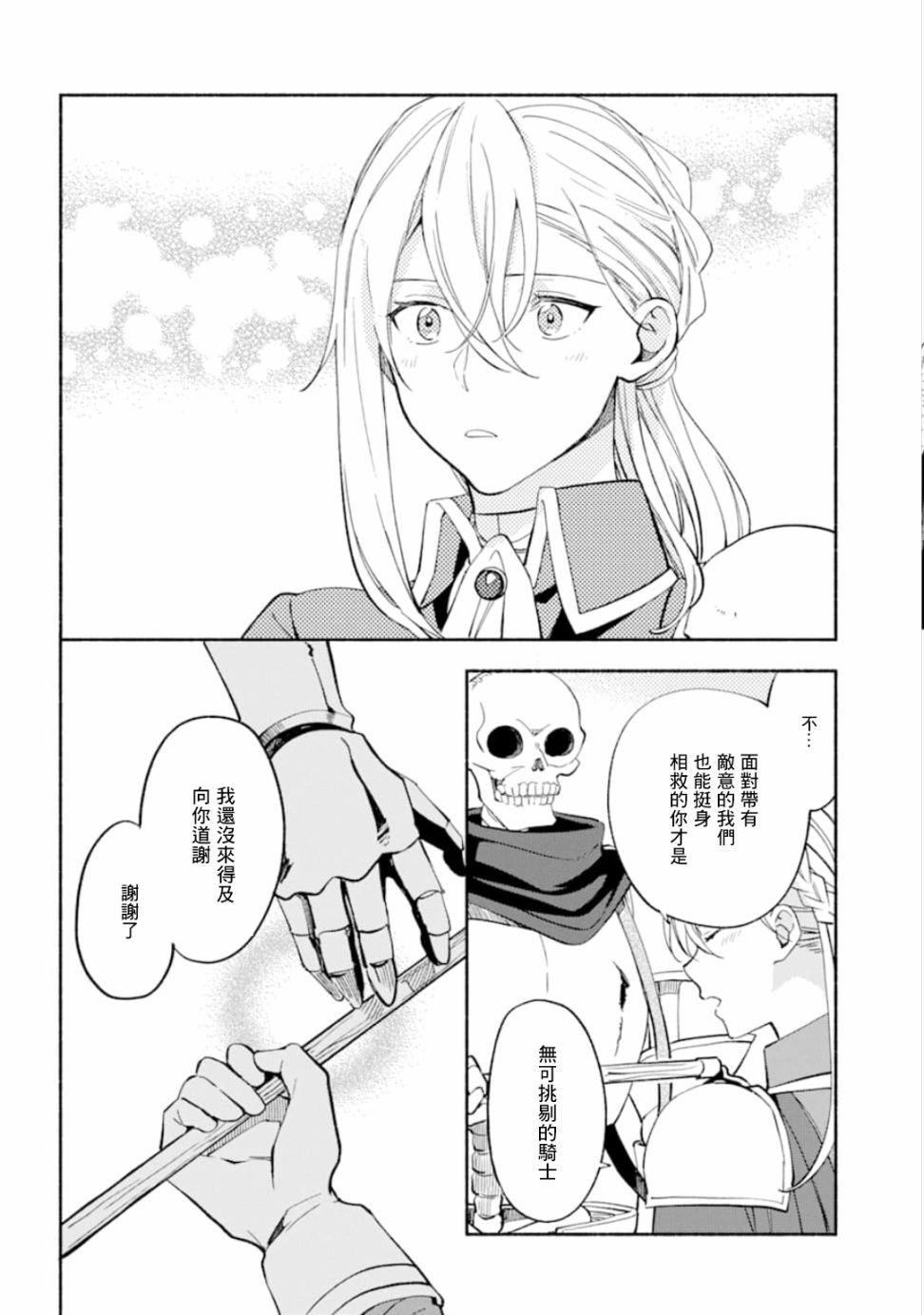 第8话 深林僵尸田地僵尸