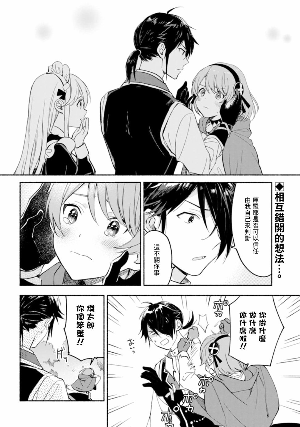 第9话