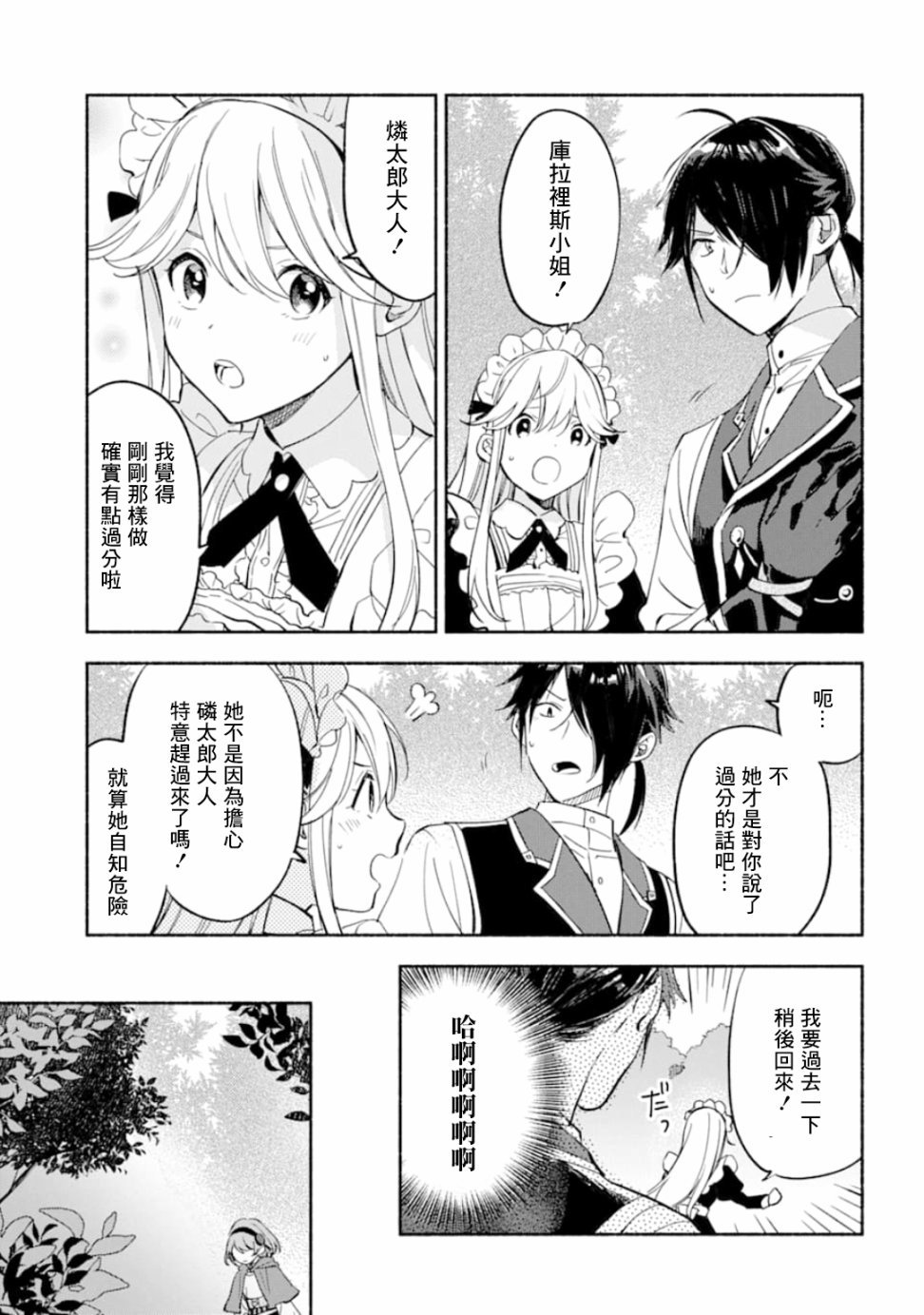 第9话