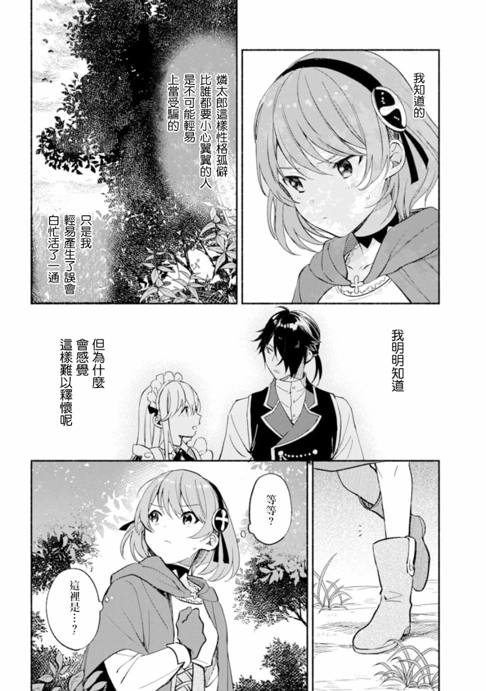 第9话