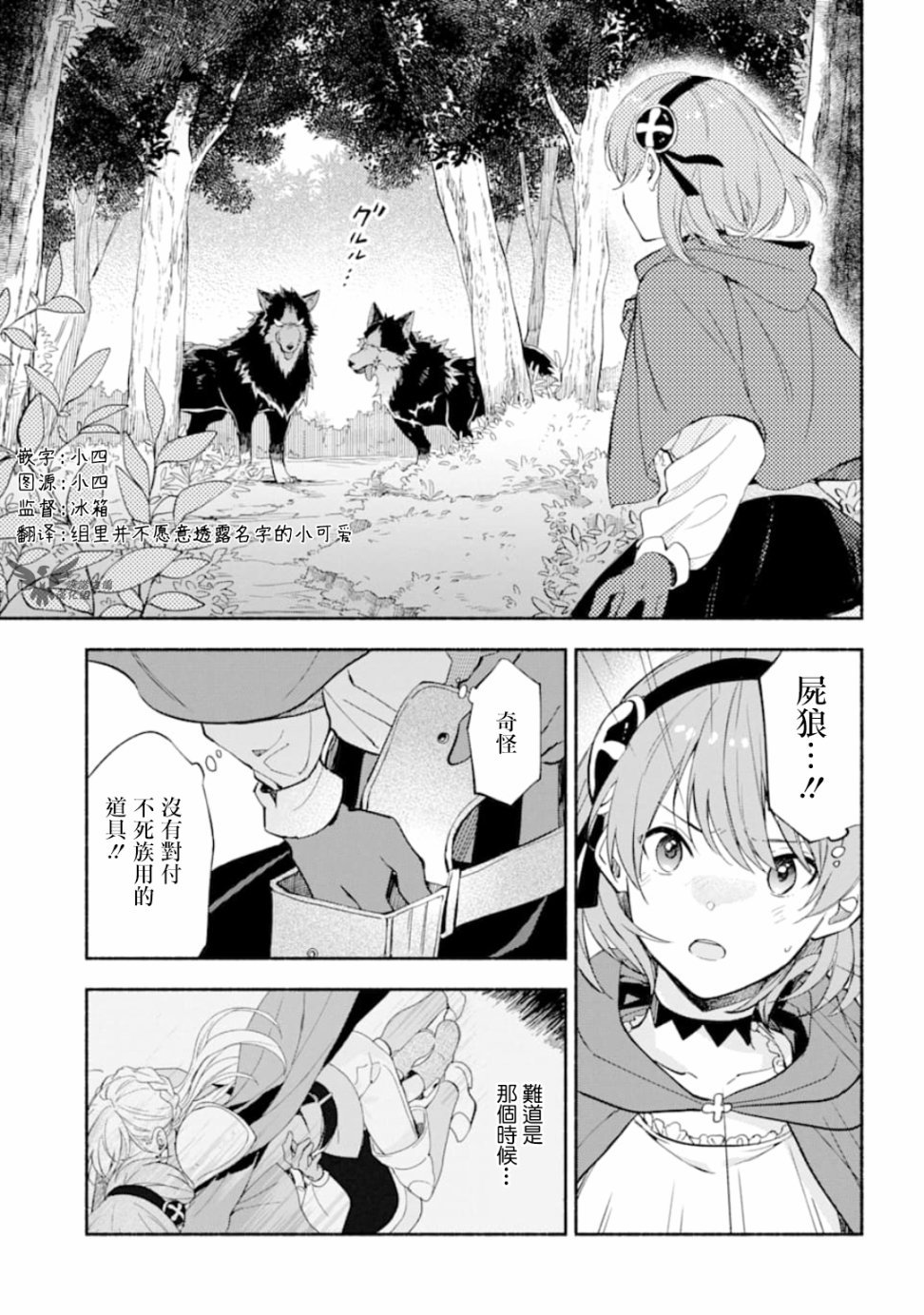 第9话