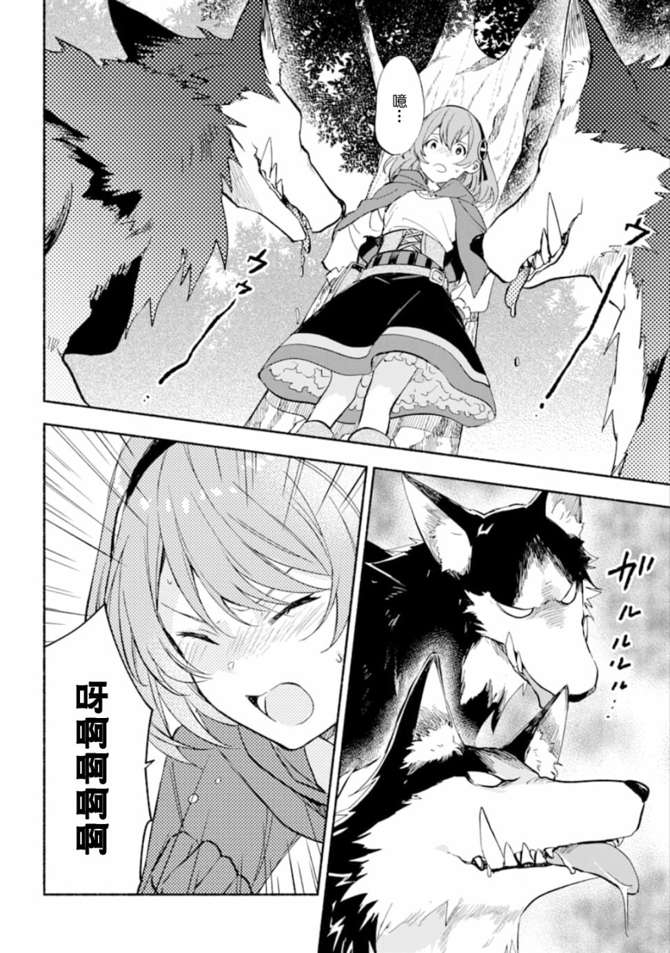 第9话