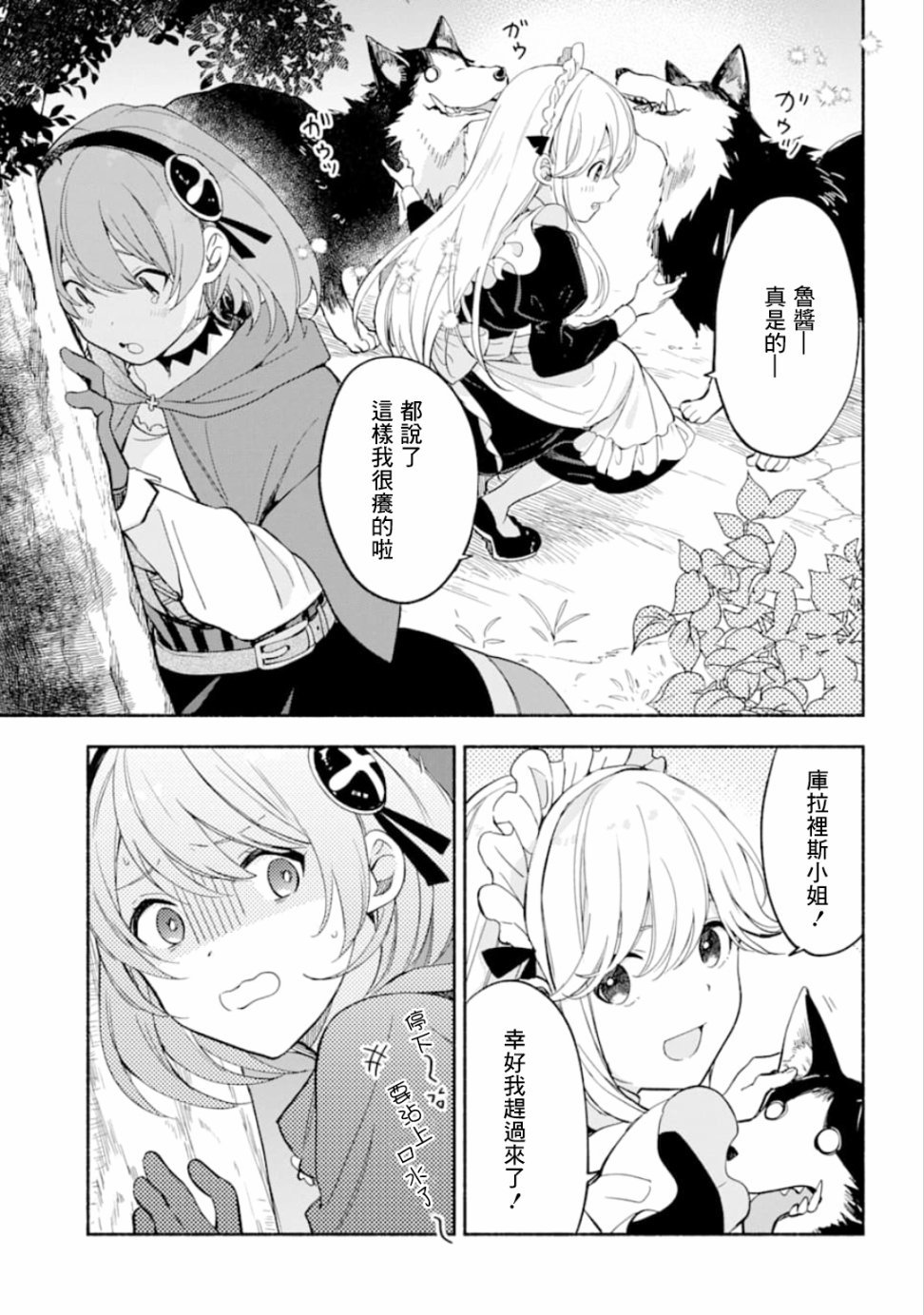 第9话
