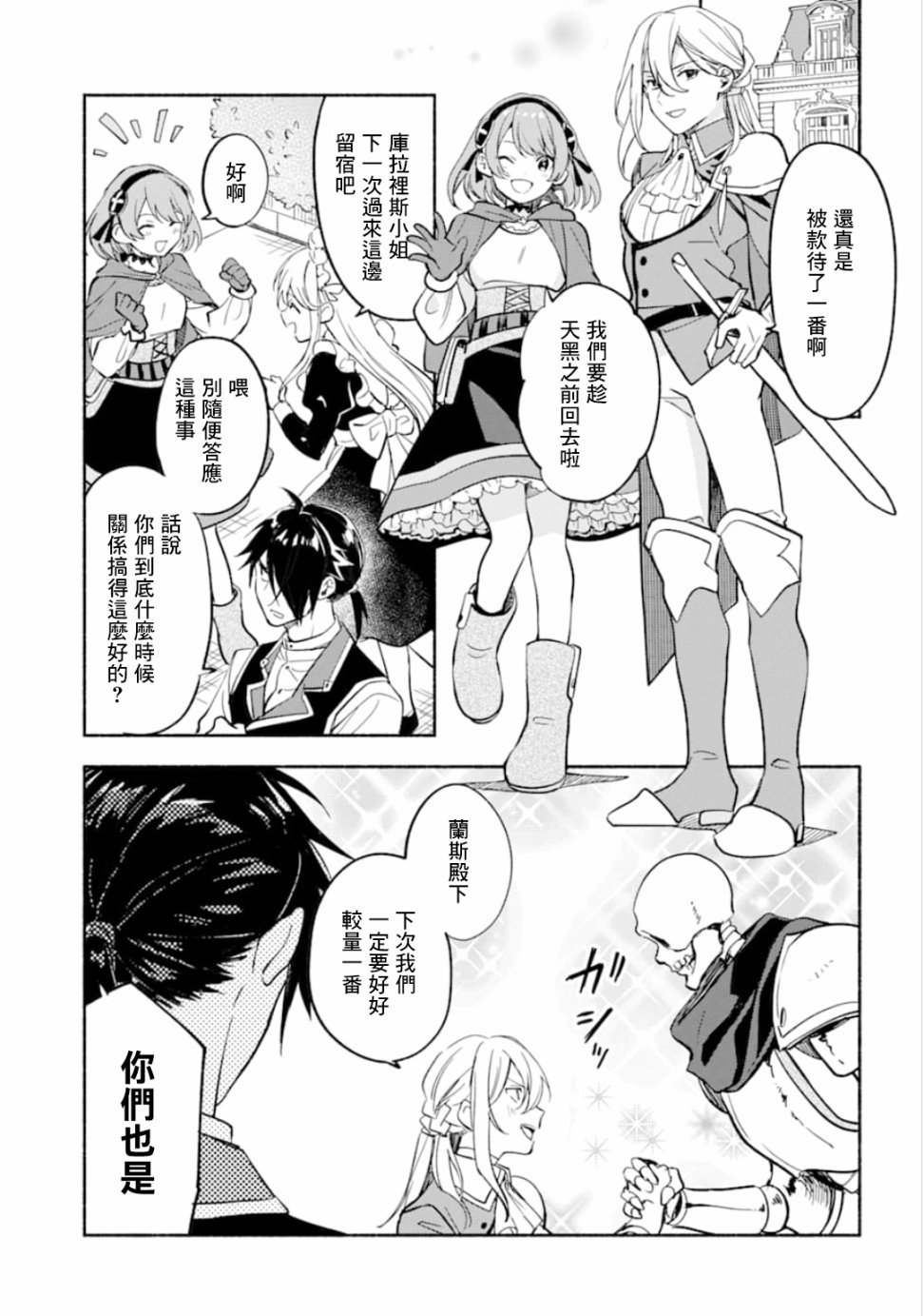 第9话