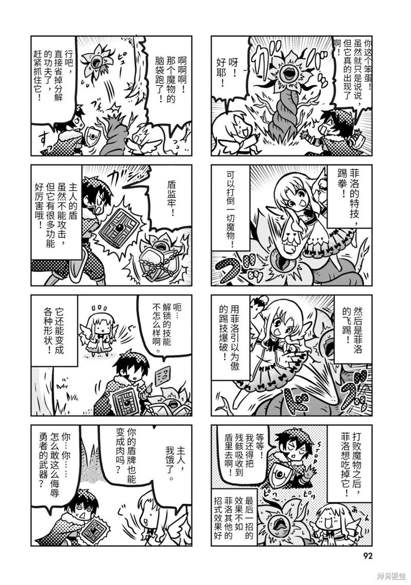 第9话