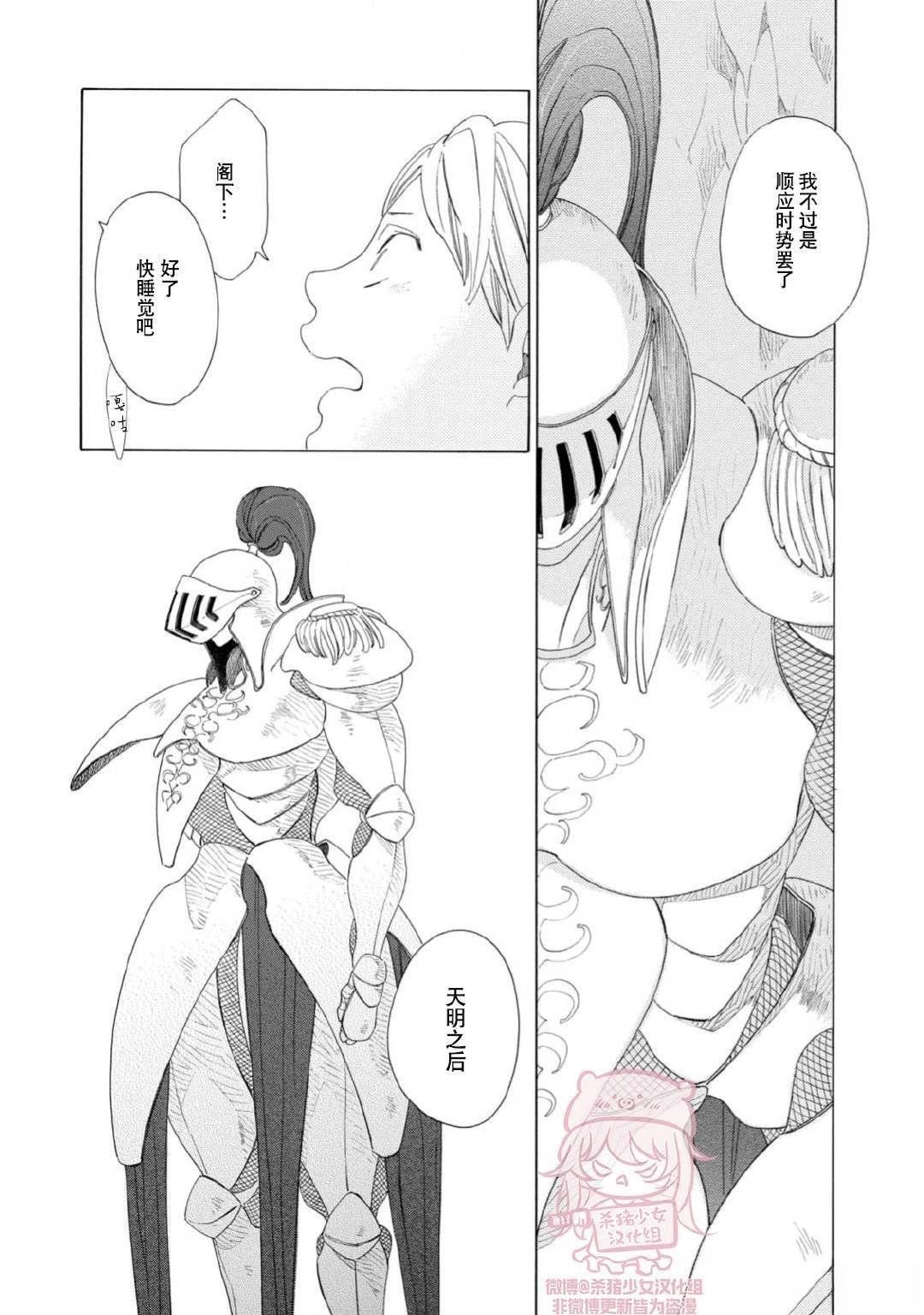 英雄和少年