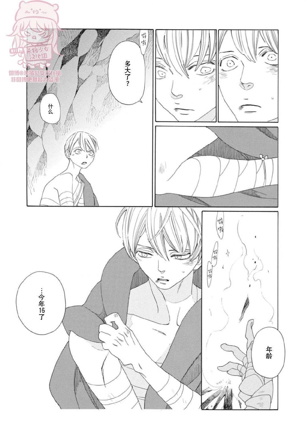 英雄和少年