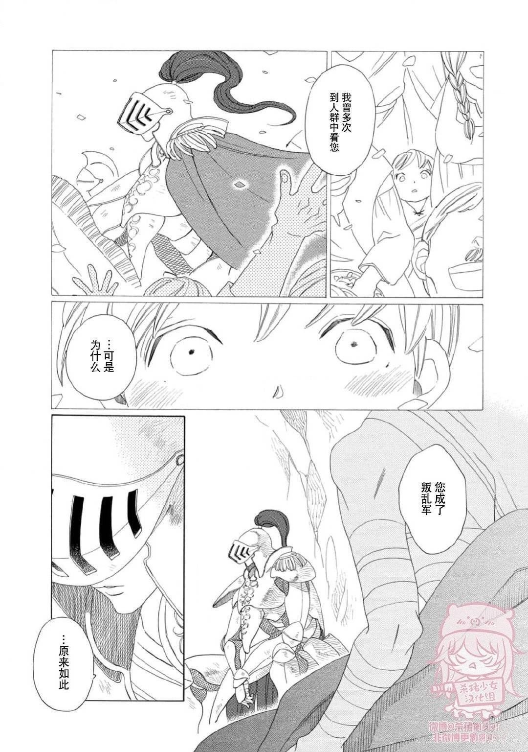 英雄和少年