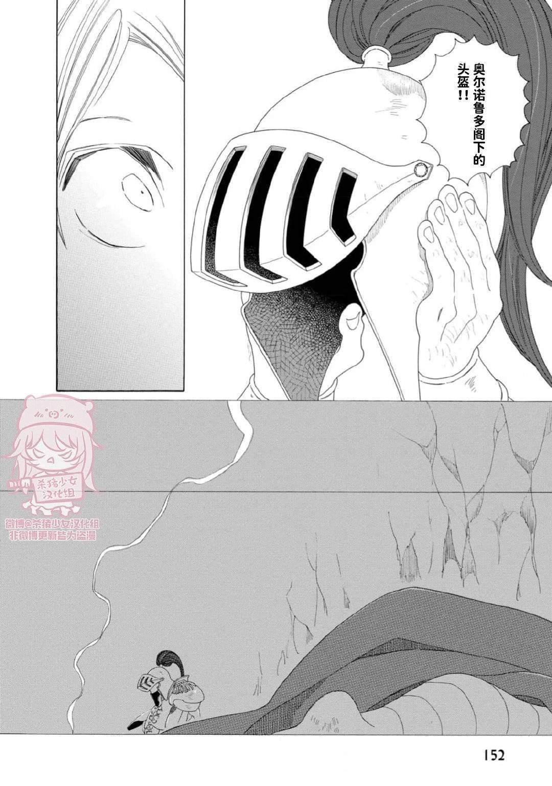 英雄和少年