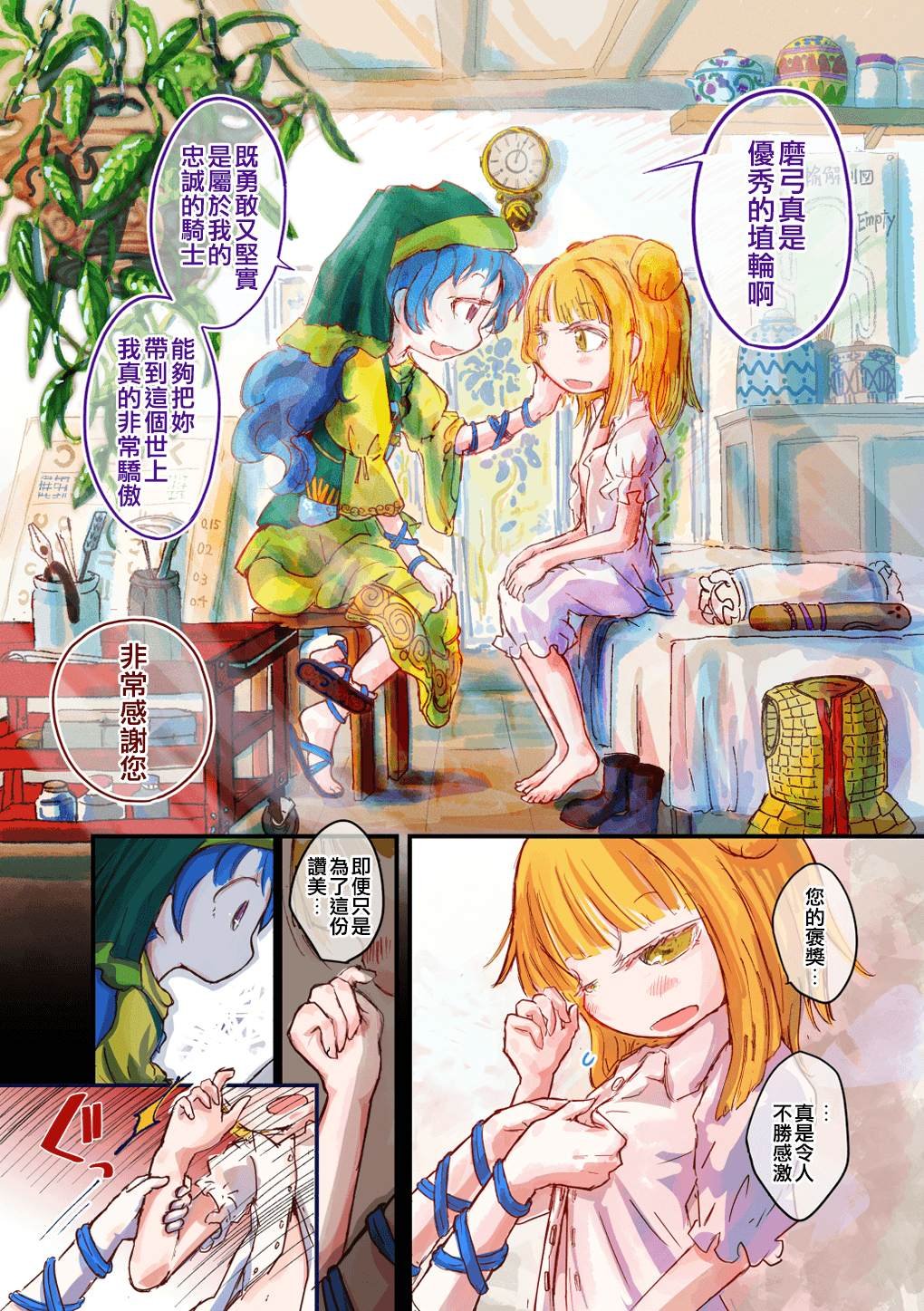 第2话