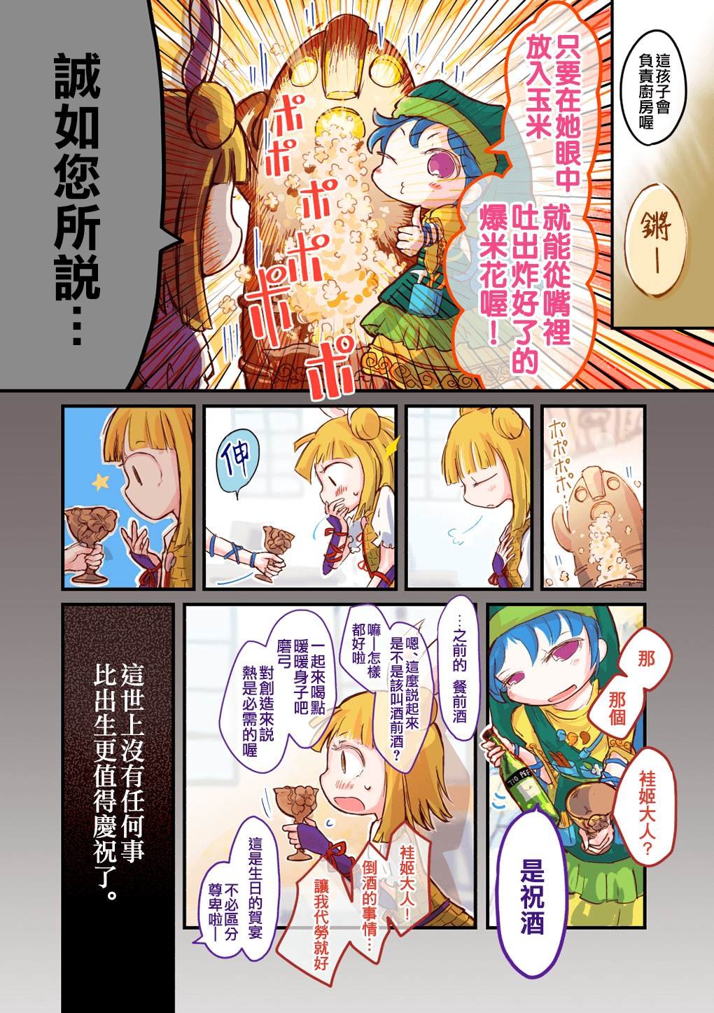 第2话