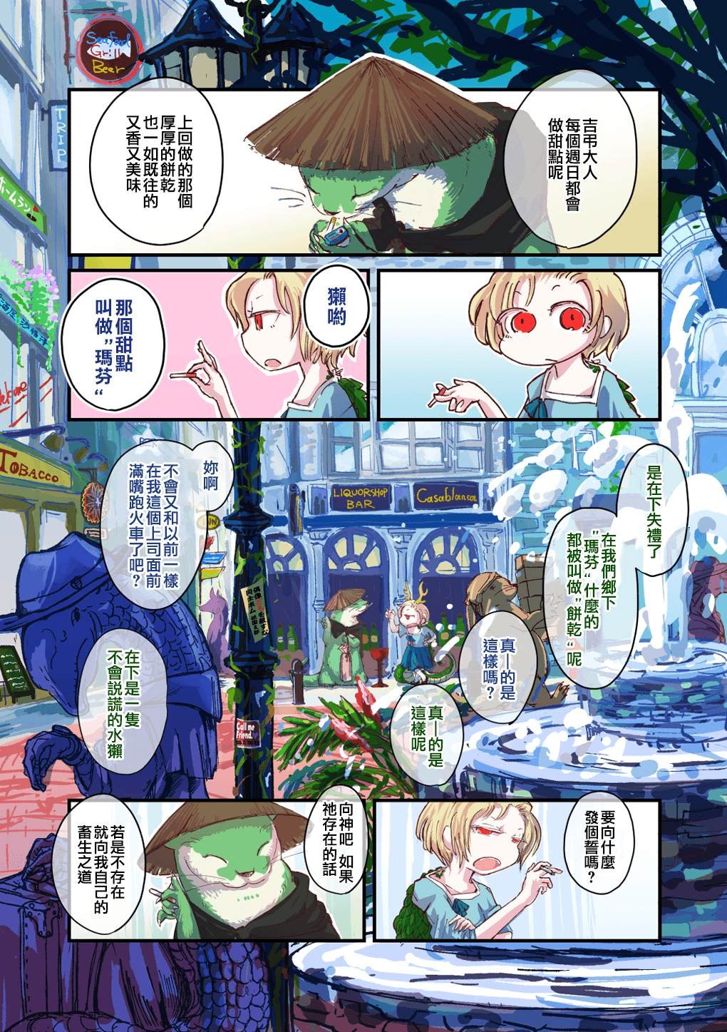 第3话