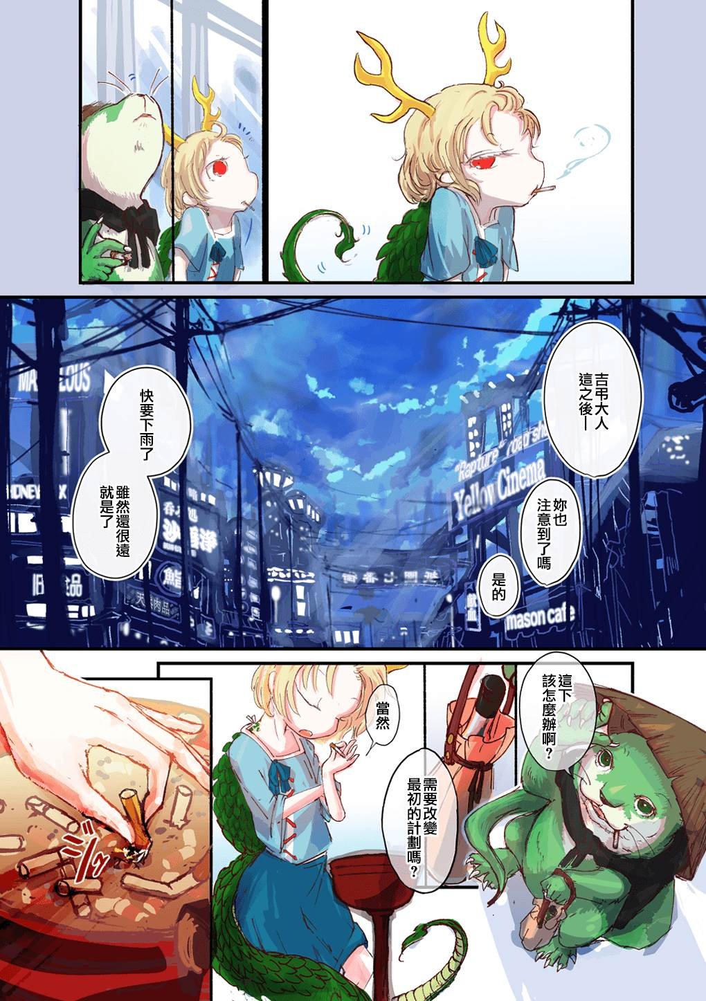 第3话