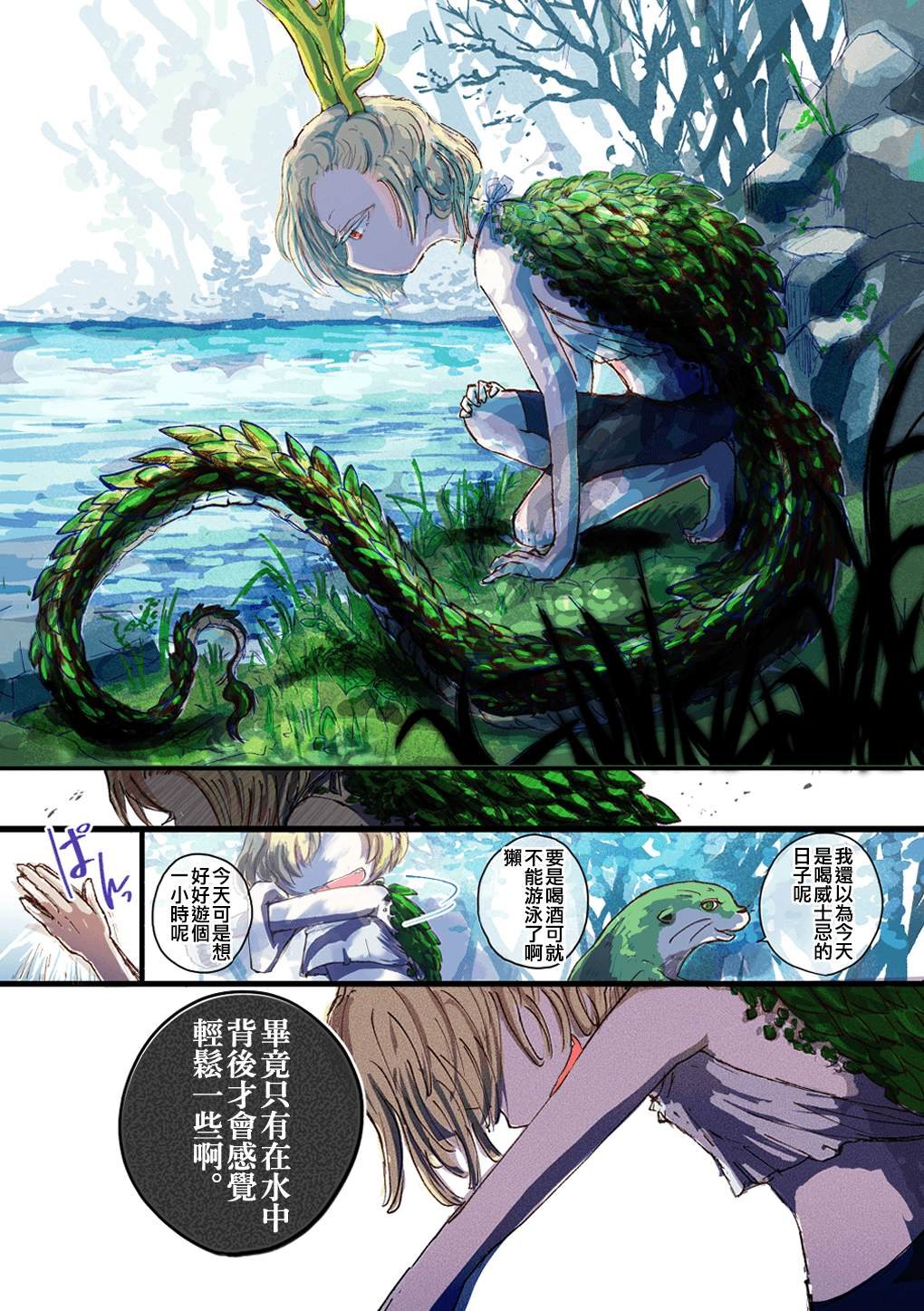 第3话