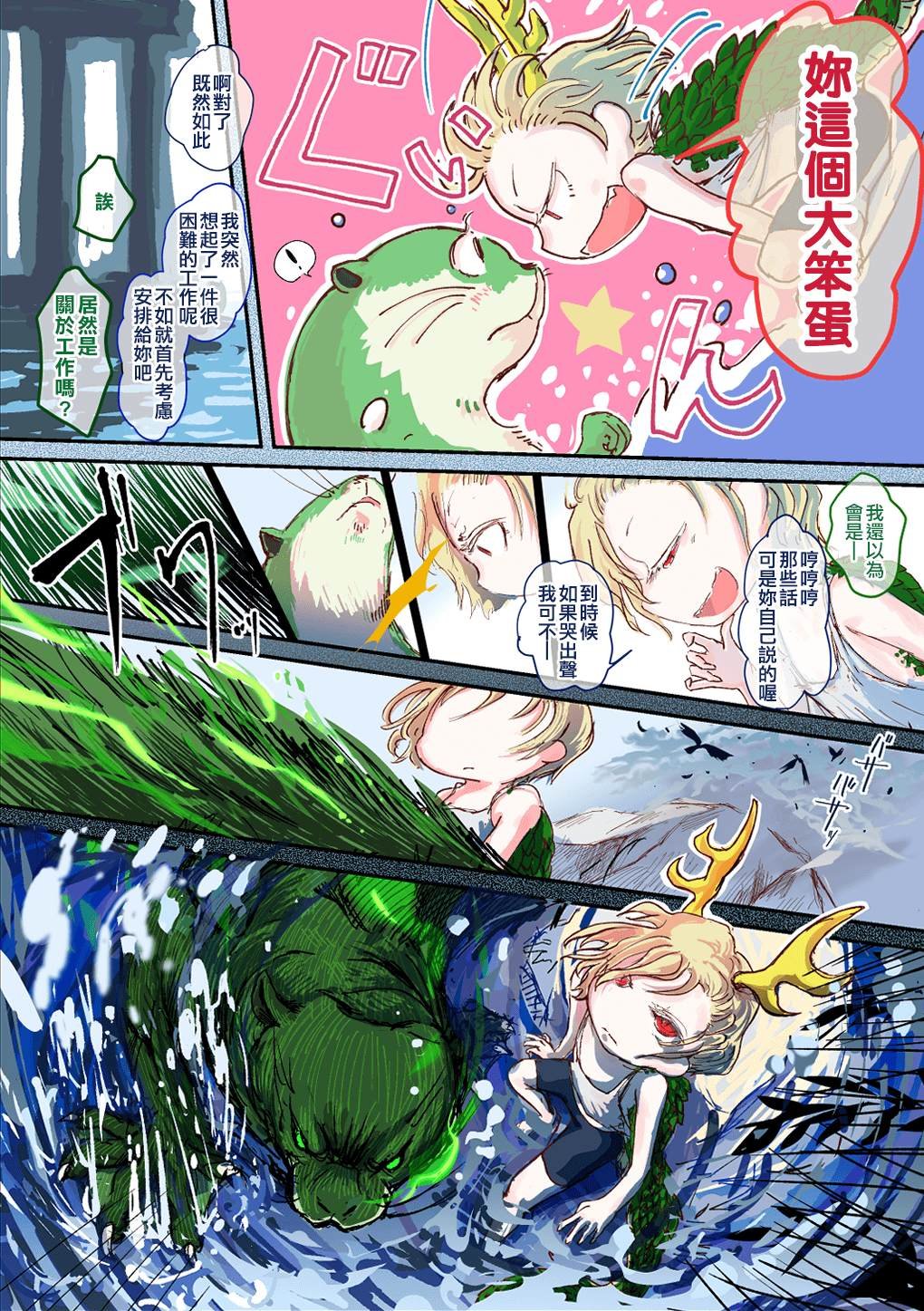 第3话