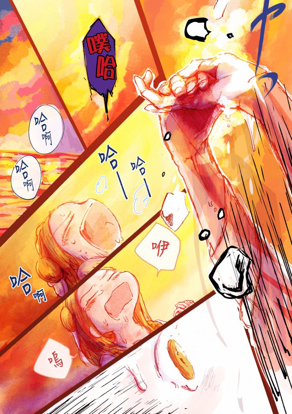 第4话
