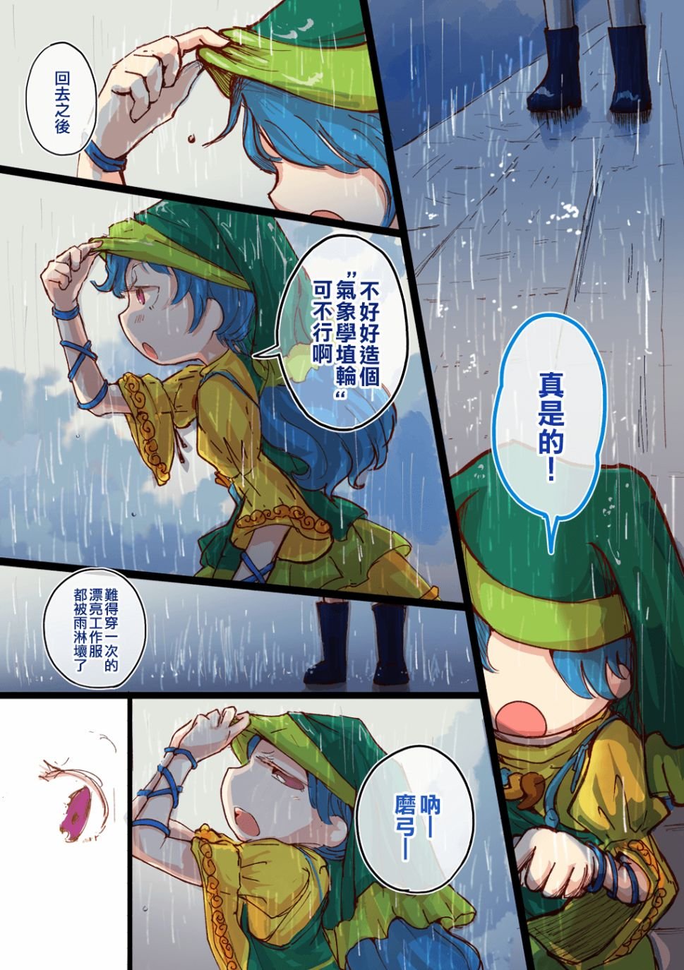 第4话