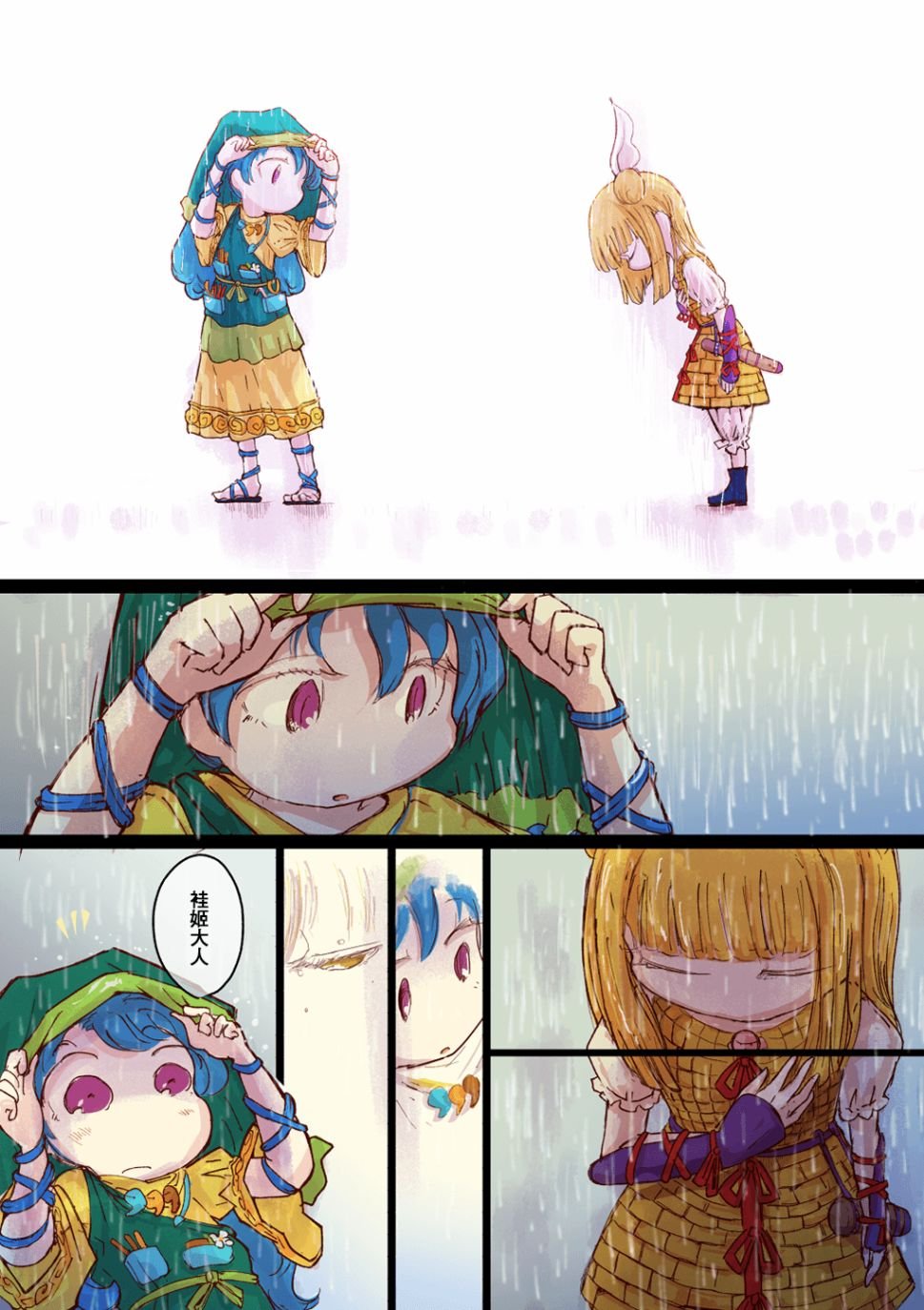 第4话