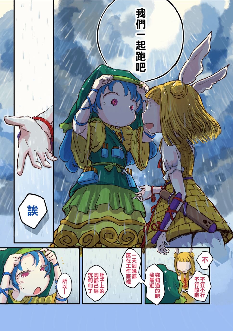 第4话