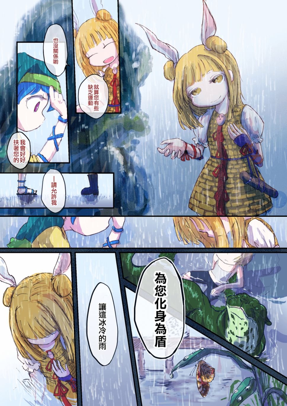 第4话