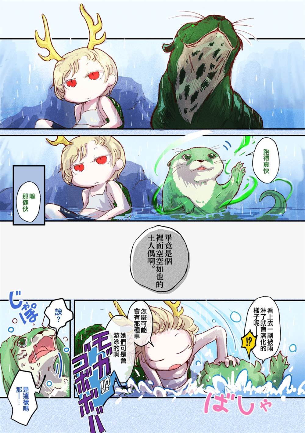 第5话