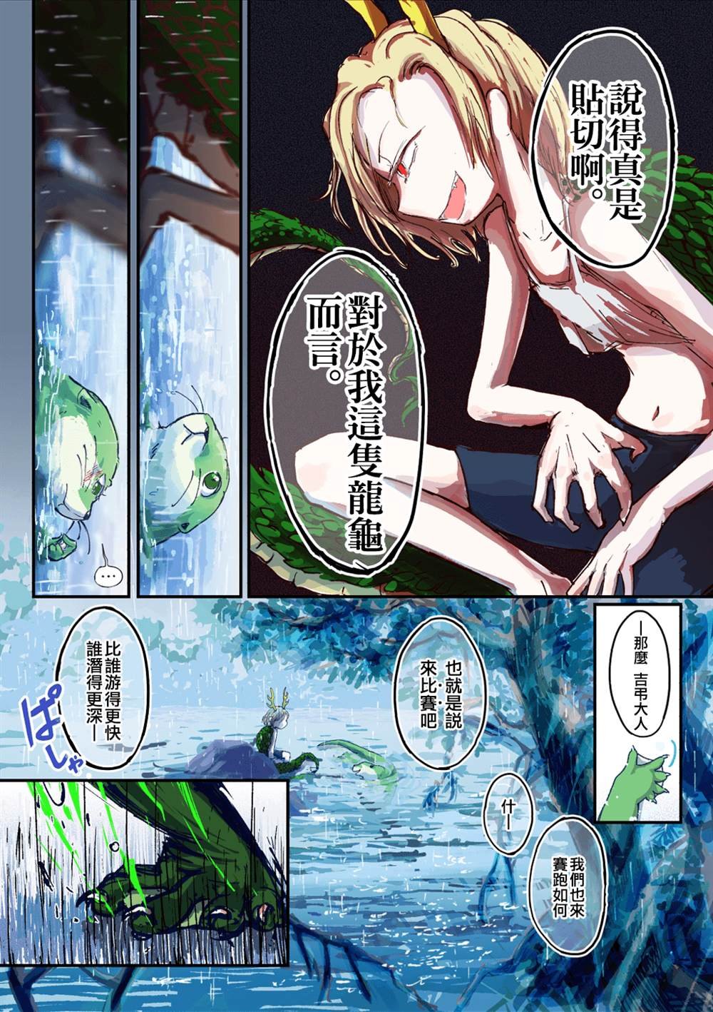 第5话