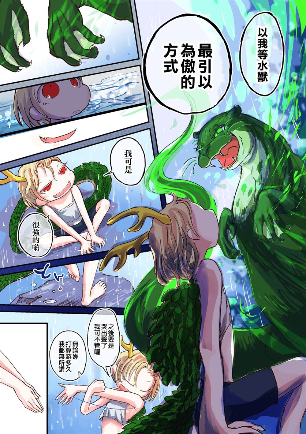 第5话