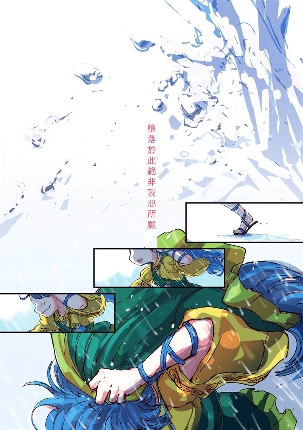 第5话