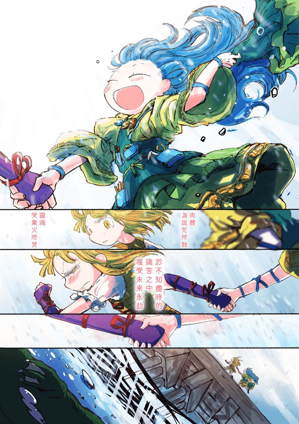 第5话