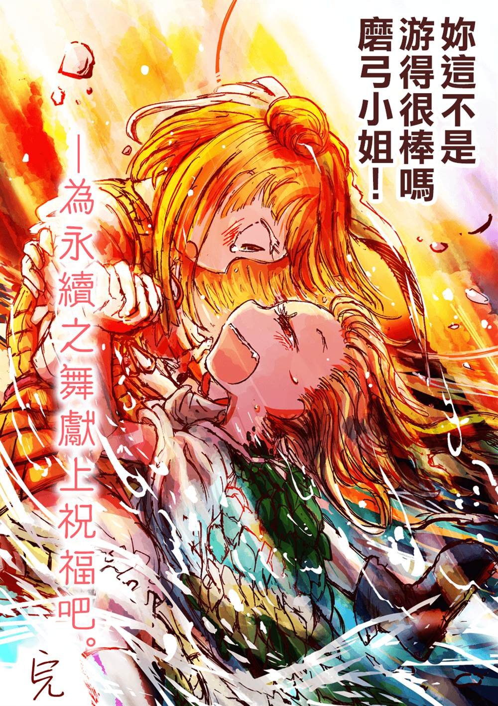 第5话