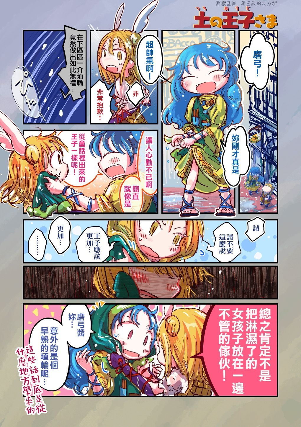 后日谈