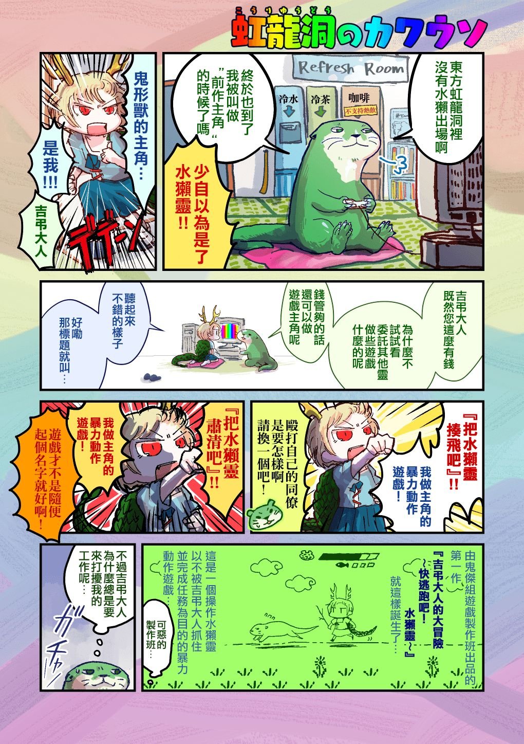 后日谈
