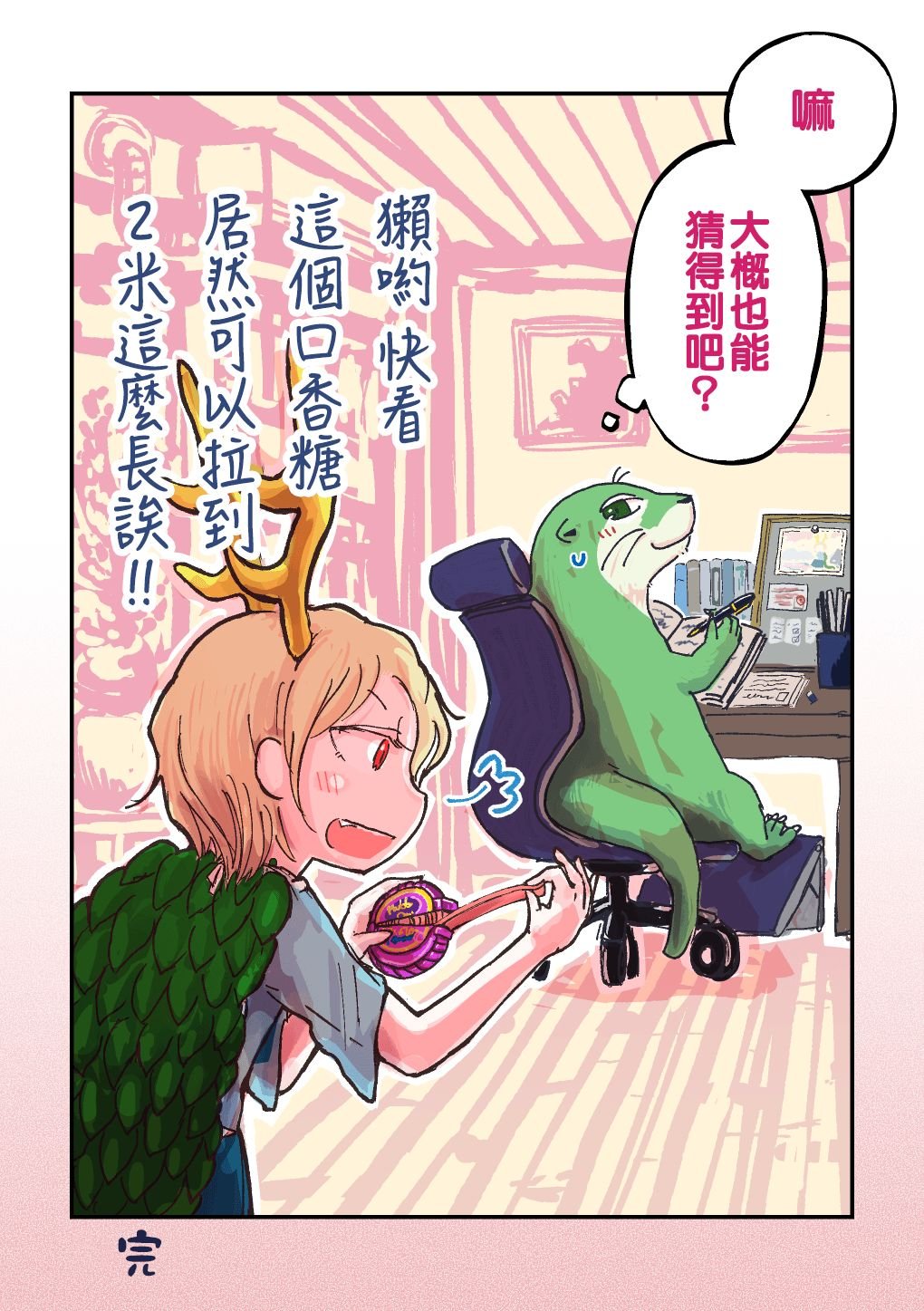 后日谈