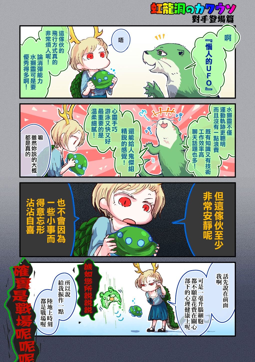 后日谈