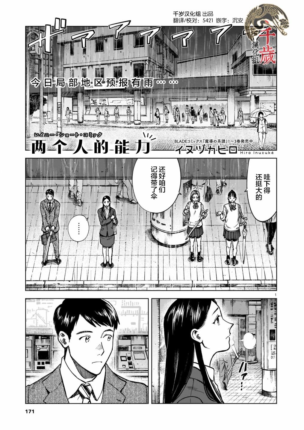 第1话