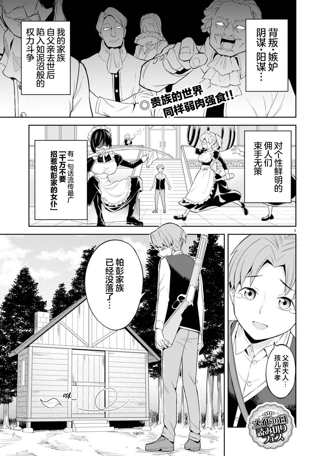 第1话