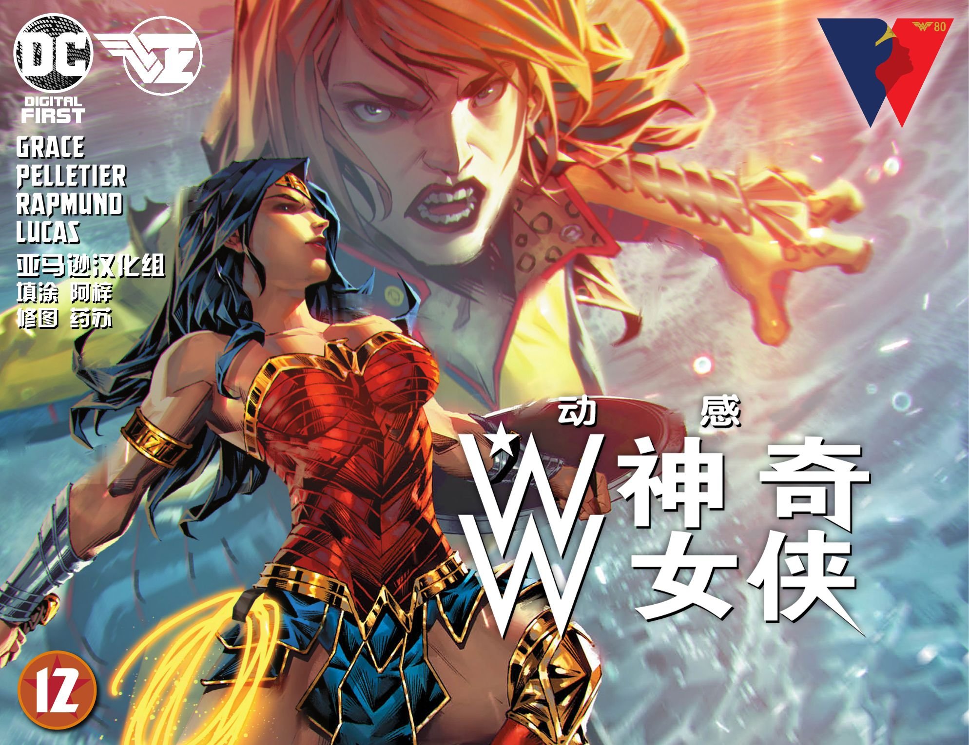 第12卷