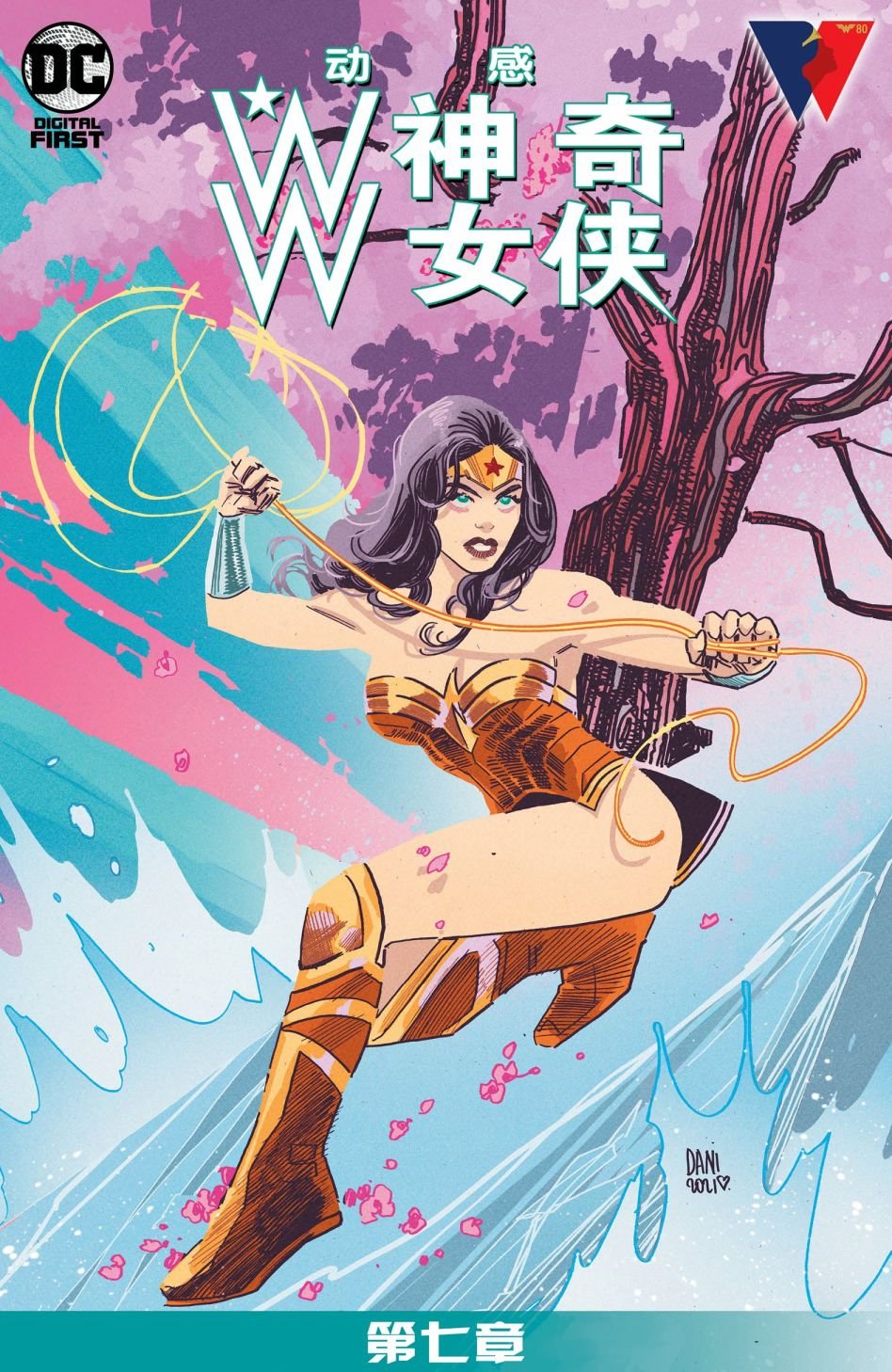 第07卷