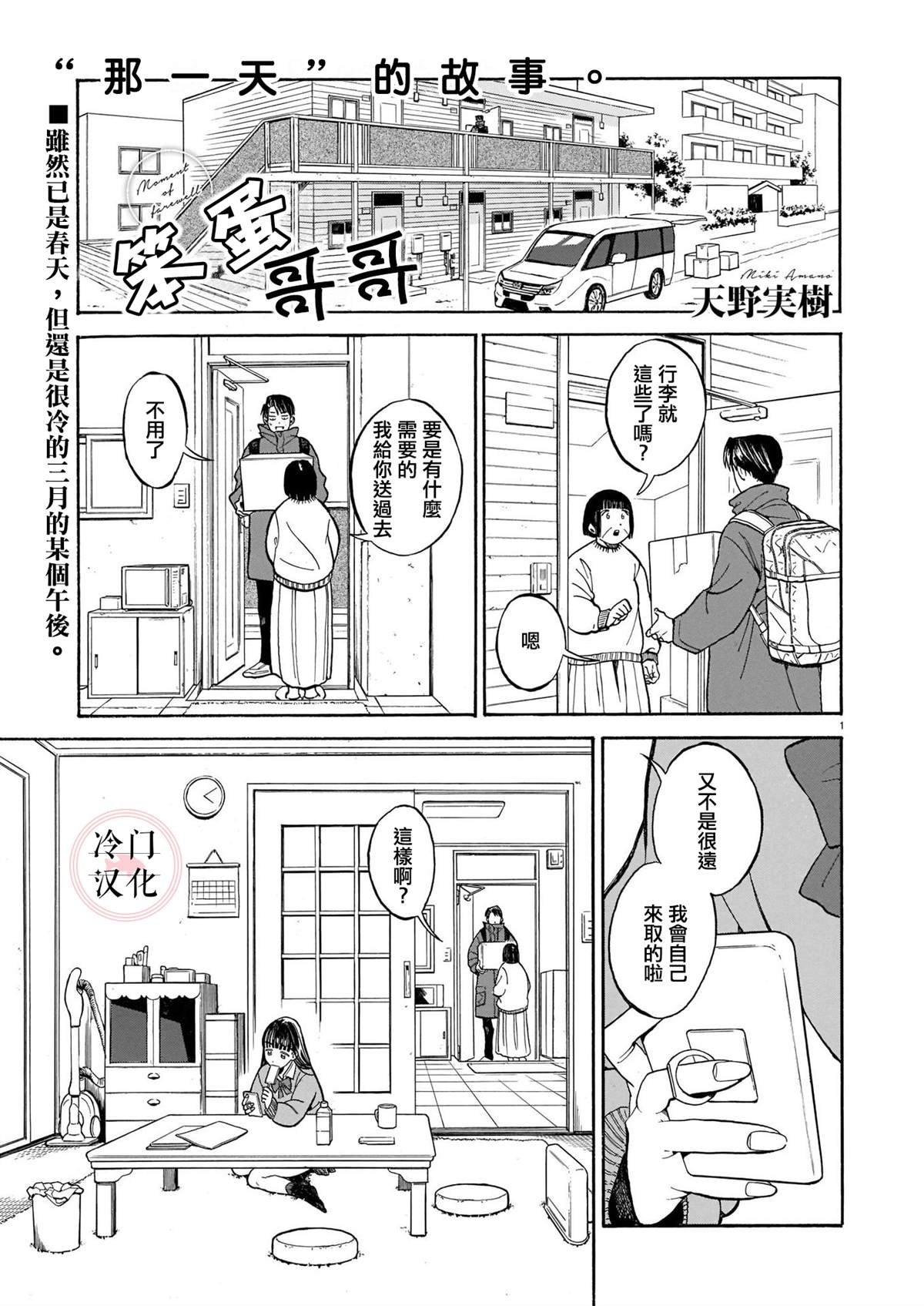短篇