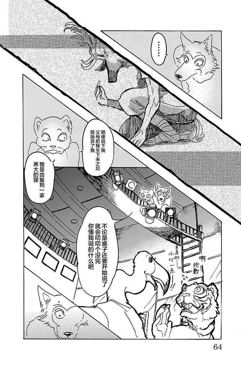 第10话