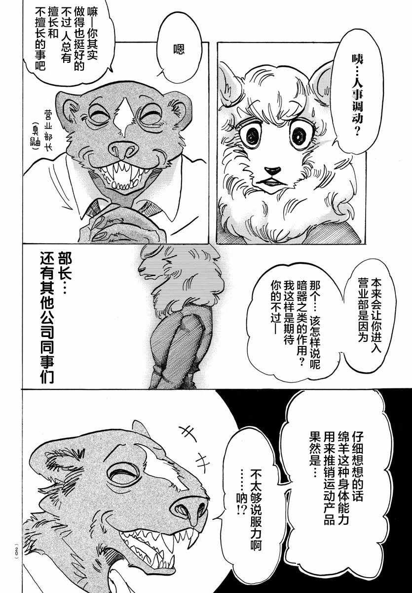 第100话