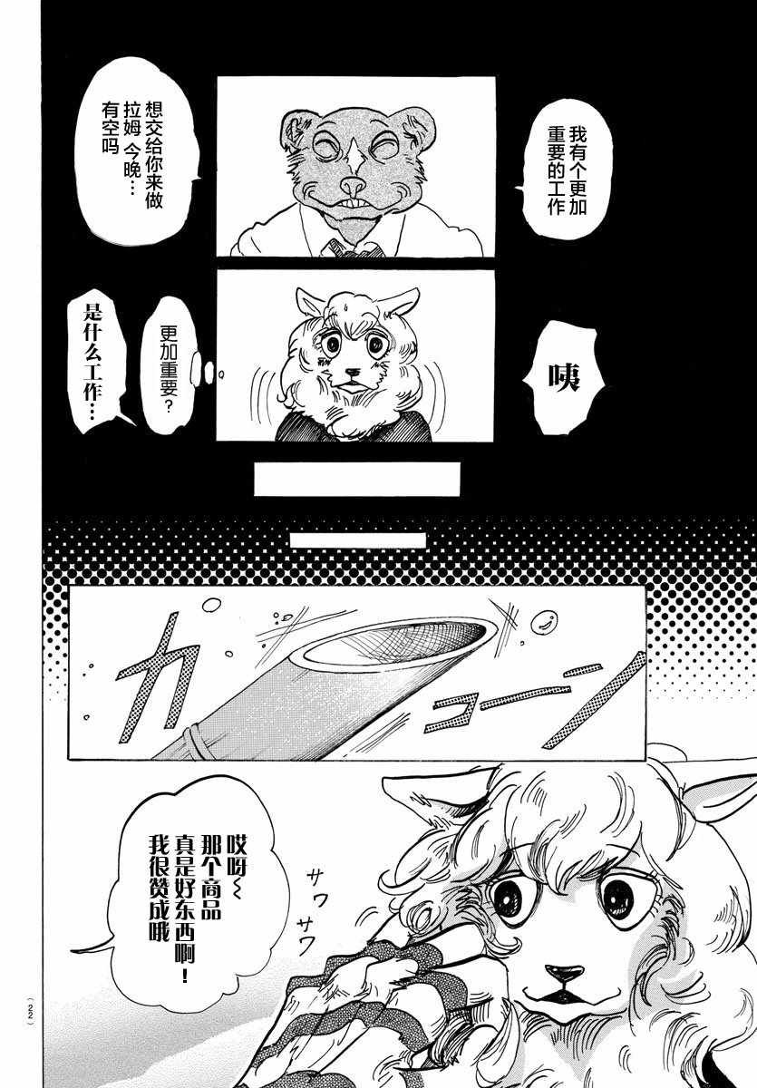 第100话